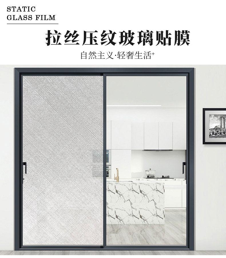 拉丝纹玻璃贴_01.jpg