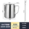 Jarra para Latte Art de Acero Inoxidable 304, con Boquilla Puntiaguda para Espumar Leche, Taza Espumadora de Leche para Máquina de Café de Grado Profesional, Modelo de Calidad Premium