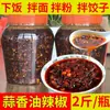 Pimenta de Óleo de Guizhou Molho de Pimenta Misturado com Óleo Molho de Pimenta para Macarrão Sabor Alho Caseiro Molho de Pimenta Autêntico Companheiro do Arroz Especialidade Comercial Molho de Pimenta
