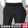 Pantalones casuales para hombre con cintura totalmente elástica en nylon-spandex, nuevo modelo otoño/invierno 2026, pierna recta, cintura media-alta, pantalones casuales de color liso para hombre