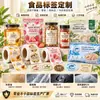 Fabricante rolo etiqueta alimentar adesivo impressão publicidade marca registrada alimentar rolo garrafa adesivo adesivo