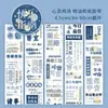 Xinmo Welfare Handbook Cinta Colección Rollo Completo Cinta de Alto Valor para DIY Regalo Sorpresa para Niños para Manualidades