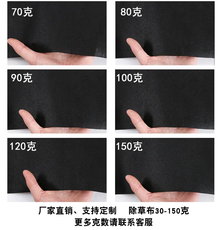 除草布黑色克重_02.jpg