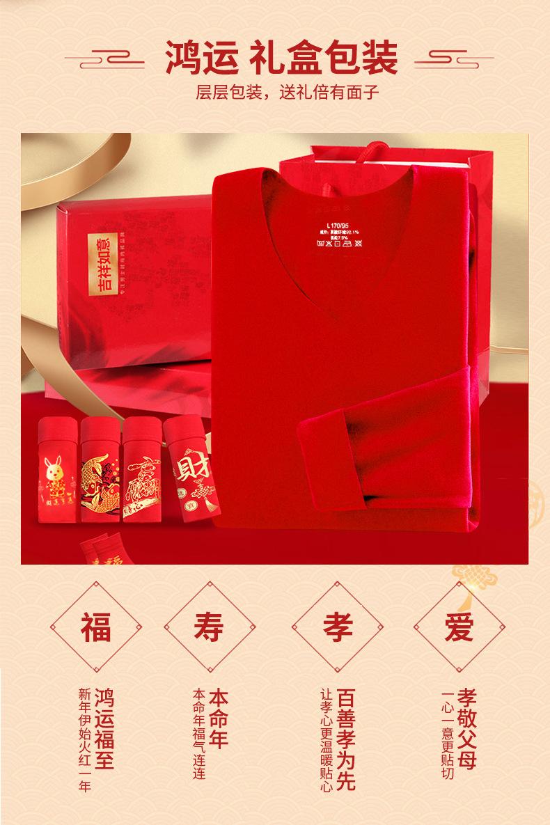 红色保暖详情_02.jpg