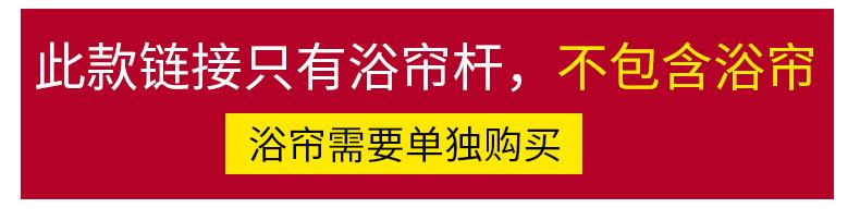 浴帘杆_16