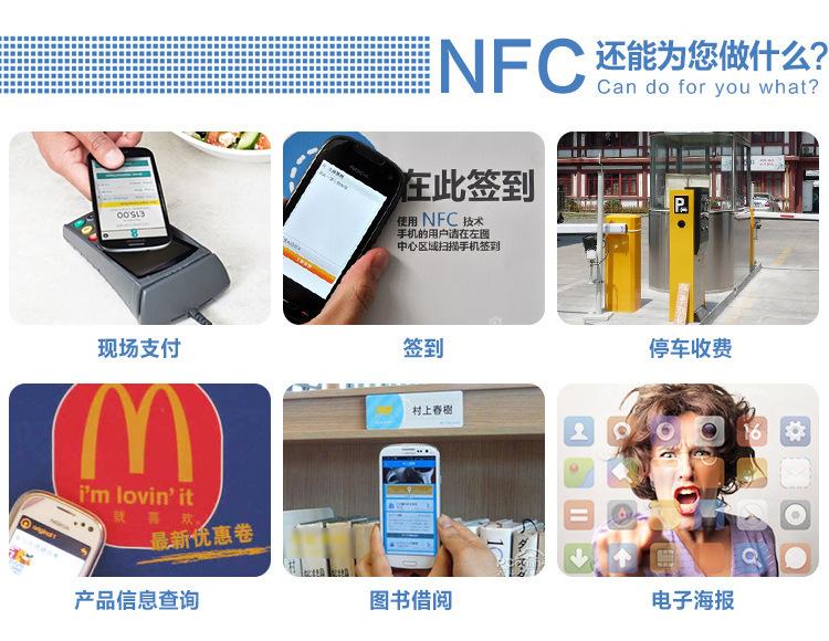 NFC标签 (10)