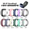 Adecuado para funda protectora de anillo Oura Ring5, anillo inteligente Oura, funda de anillo de silicona ultradelgada Oura Ring5