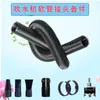 Accesorios para Secador de Pelo de Mascotas Secador de Pelo de Motor Único y Doble Manguera de Tubo Telescópico Clip Conector de Boquilla para Secador de Pelo de Perro