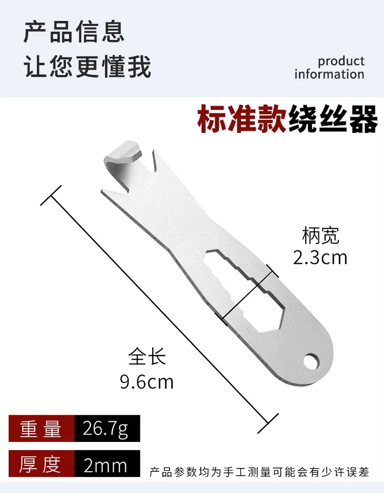 绕丝神器_09.jpg