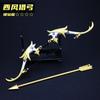 Llavero de aleación con el modelo de arma "Kushiro Jie Jie Wolf's End" y "Pu Yuan Sky Ao Mole Protection Staff"