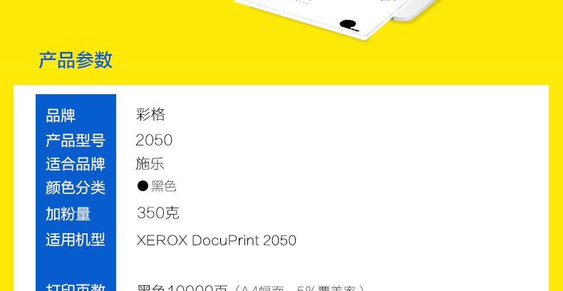 施乐2050硒鼓详情_06.jpg