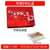 Caja de Regalo Apple Caja de Embalaje Gama Alta Estampado en Caliente Caja Vacía Manzana Fuji Roja Aifei Caja de Regalo Apple Fábrica Stock al por Mayor