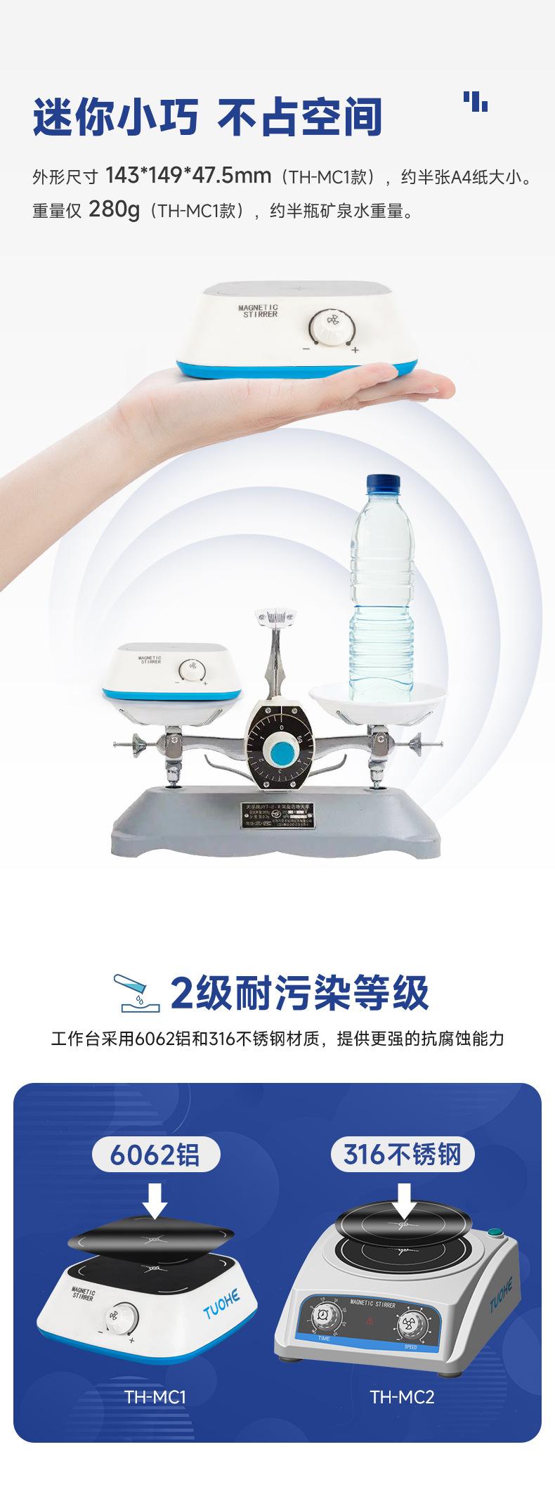 小型磁力搅拌器_08