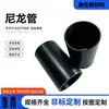 Tubo de Nylon MC de Diámetro Grande Negro Casquillo Hueco de Nylon de Pared Gruesa Casquillo de Eje de Nylon PA6 Resistente al Desgaste Autolubricante Mecanizado CNC