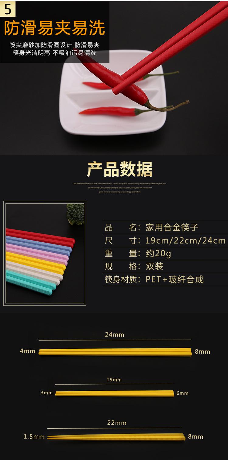 合金筷子详情页_05.jpg