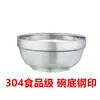 Tazón de Acero Inoxidable 304 Hogareño Doble Capa Espesado Tazón para Sopa Recipiente para Sopa Niños Adultos Comedor Tazón para Fideos Tazón Aislado de Acero Inoxidable