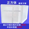 Cajas cuadradas de espuma, cajas térmicas, al por mayor, para alimentos frescos, transporte refrigerado, enfriado y aislado, aptas para entrega exprés
