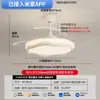 Lámpara de Techo con Ventilador Invisible para Restaurante Modelo Nuevo 2026 Ventilador Silencioso Simple Moderno Lámpara de Techo Integrada para Dormitorio 184L