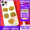 Adesivos de Celular do Deus da Riqueza Incrustados com Ouro para Boa Sorte e Riqueza, Adesivos de Celular do Deus da Riqueza Incrustados com Ouro com Flocos de Ouro, Itens Populares para Transmissão ao Vivo, Dropshipping, Atacado de Fábrica