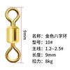 Anillo de ocho caracteres grande de ocho caracteres giratorio para pesca accesorios pequeños equipo de pesca de fuerte tirón suministros de pesca luya pasador conector