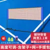 Soporte de Red de Bádminton Plegable Móvil Portátil Red para Volantes Interior Exterior Red Estándar Simple