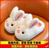Pantuflas de algodón para niñas, nueva colección de invierno 2026, diseño lindo de dibujos animados, adecuadas tanto para niñas como para niños, para usar en interiores, cálidas y con suelas antideslizantes