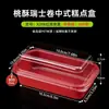 Caixa de embalagem de pastelaria chinesa bolo de pêssego bolos lanches caixa de embalagem transparente caixa de bolha Luxi River