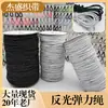 Corda Elástica Colorida de 2-2,5-3mm Corda Elástica Refletiva Corda Elástica Luminosa para Sapatos e Chapéus Corda Elástica Refletiva para Roupas