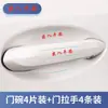 Película Protectora para Tazón de Puerta de Coche de TPU, Pegatina para Manija de Puerta de Carrocería, Película Invisible Anti-Rayaduras para Superficie de Pintura con Logo de Coche