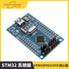 Placa de sistema STM32 STM32F051C8T6 placa de desenvolvimento de placa principal ARM Cortex-M0