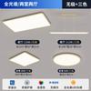Ultra-fino retangular, sala de estar LED lâmpada de teto, minimalista moderno quarto sala de jantar pacote de casa inteira Guangdong Zhongshan lâmpadas