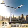 Luzes Nova Rural 6m Luzes Solares de Rua Iluminação Solar Externa Pátio Engenharia Municipal Luzes Solares de Rua LED
