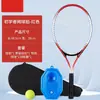 Treinador de Rebote de Tênis Treinador de Tênis Base de Contato Único Linha de Cinta Elástica Alta Tennis Durável Resistente ao Desgaste Suprimentos