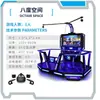 Reino Secreto Siglo 9 DVR Silla Huevo Individual Cine Dinámico Máquina de Juegos Cáscara de Huevo Ver Películas Juego Equipo de Diversión Todo en Uno