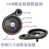 Coleção de Peças para Bomba d'Água New World: Cabeçote de Bomba Submersível 370/550/750W, Base de Engrenagem Helicoidal, Acessórios Dayuan, Ferro Fundido