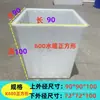 Tanque de Agua de Plástico Engrosado, Tanque Rectangular de Acuicultura, Tanque para Venta y Cría de Peces, Cubeta de Plástico Duradera, Cubo Grande para Almacenamiento de Agua