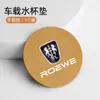 Aplicable a los nuevos Roewe RX5/i5/RX8/RX9/RX3/Ei5 Alfombrilla para portavasos de coche gamuza antideslizante Vaso
