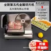Rebanadora Eléctrica Pequeña para Rollo de Cordero Casero, Carne de Res Grasa Congelada, Pan Tostado, Pechuga de Pollo, Otras