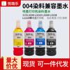 Tinta neutra compatible 004 para impresora de inyección de tinta L3218 L3219 L3258 L4263 L4269