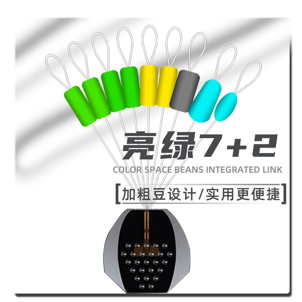 亮绿