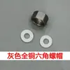 Manguera de ducha conector adaptador hexagonal de metal boca tuerca conector de cabezal de ducha tubería de agua adaptador de acoplamiento tuerca de tornillo piezas