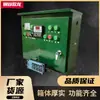 JZC450 500 Mezcladora Caja Eléctrica Caja de Control de Tambor de Concreto Ensamblaje Caja de Distribución Caja Eléctrica de Control Remoto