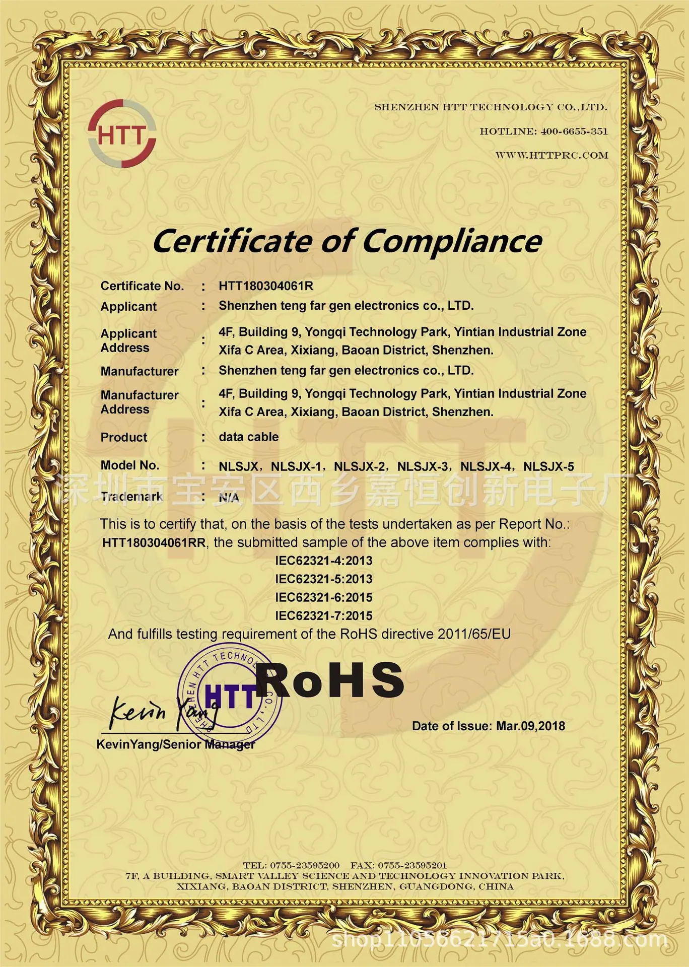 ROHS(1)