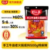 Base para Hot Pot de Res con Mantequilla Extra Picante Haorenjia 500g Baja en Sal Uso en Restaurantes de Hot Pot Picante Estilo Sichuan Chongqing y Maocai