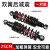 Motocicleta Eléctrica Amortiguador de Doble Resorte Engrosado Amortiguador Universal Modificado Accesorios para Amortiguador Trasero de Patinete Asistido por Potencia
