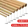 Bamboo anticorrosión caña de bambú natural bambú real amarillo arreglo floral de patio decoración de paisajismo arreglo tamaño segmentos cortos de bambú tubos de bambú