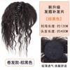 Tiara com Franja, Aplique de Cabelo Integrado, Tiara de Cabelo Black Diamond de Cabelo Natural, Aplique de Cabelo Liso para Cobrir Cabelo Branco, Aplique de Cabelo para o Topo da Cabeça, Franja Desfiada