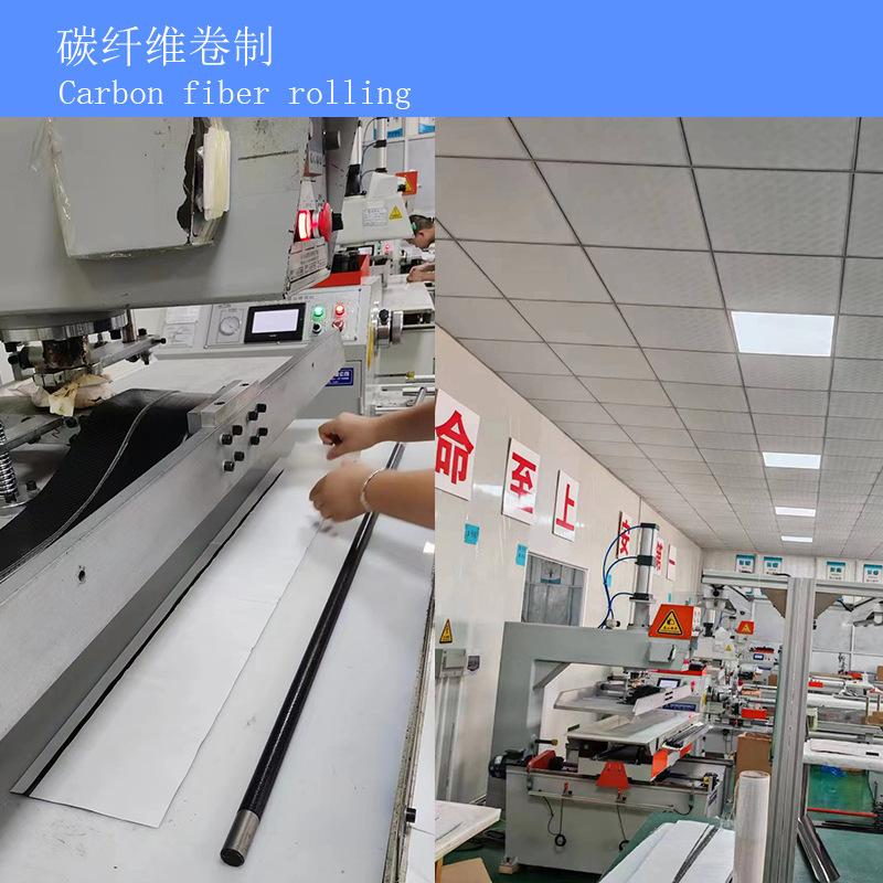 碳纤维卷制