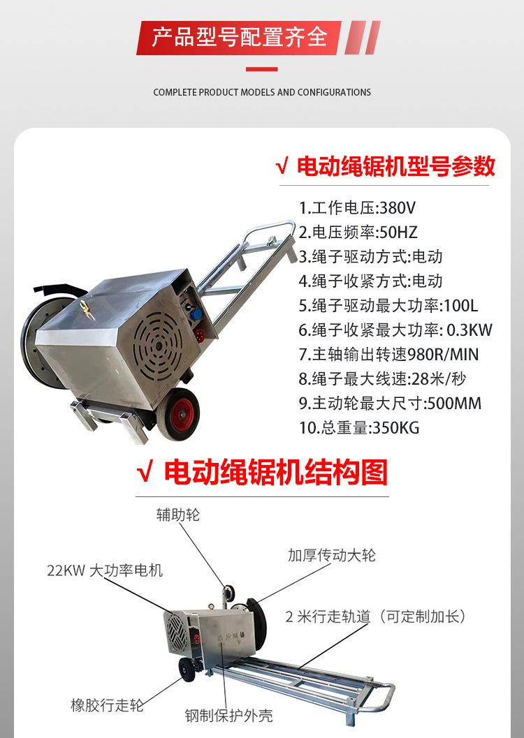 绳锯机-详情_03.jpg