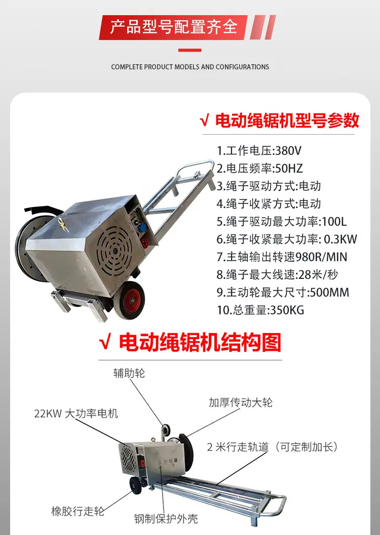 绳锯机-详情_03